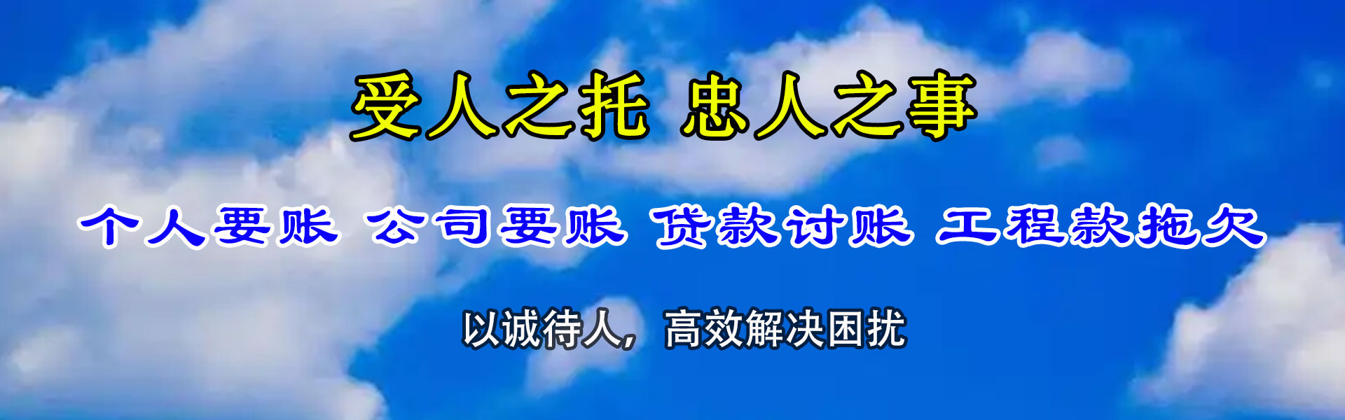 三门追债公司