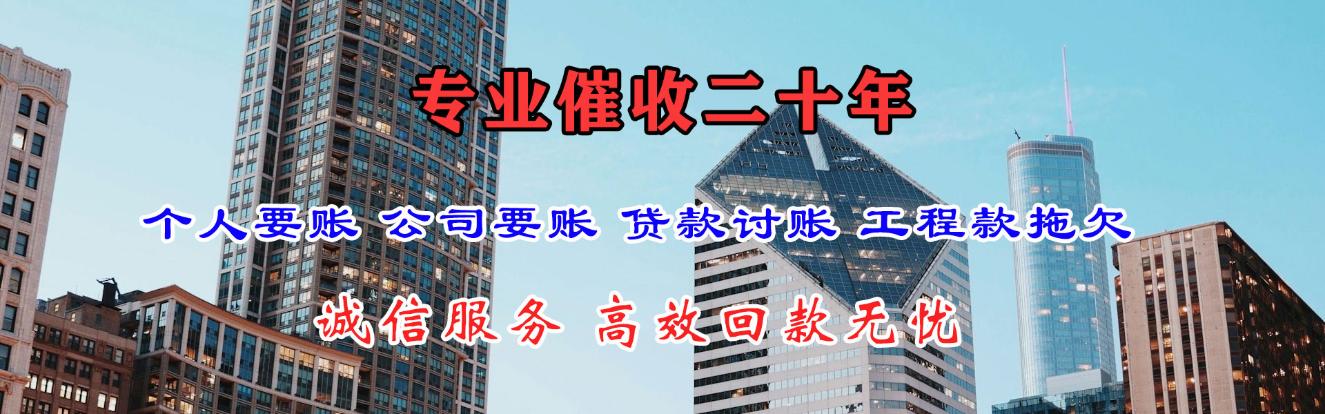 三门讨数公司